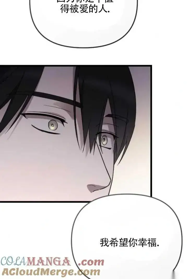 《我心爱的压迫者》第64话图105