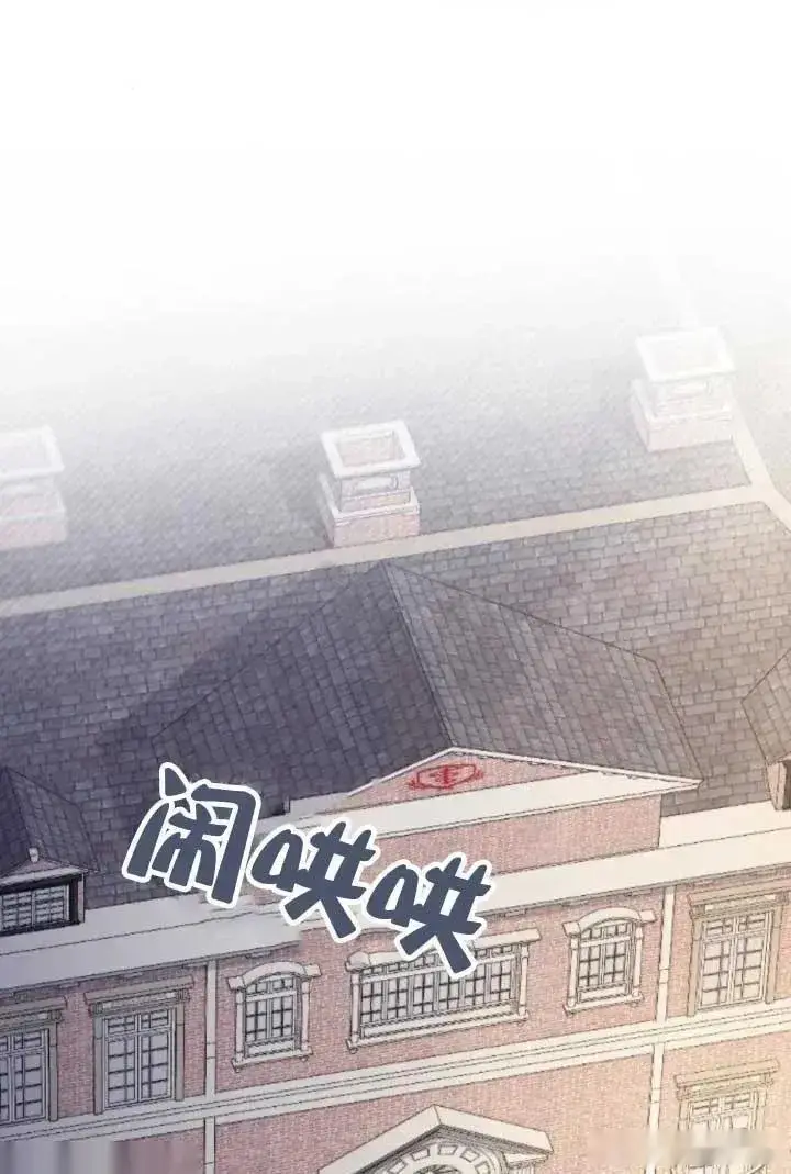 《我心爱的压迫者》第64话图108
