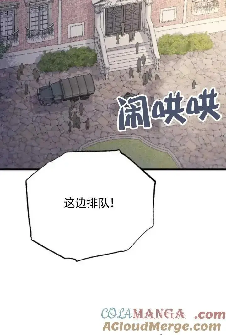 《我心爱的压迫者》第64话图109