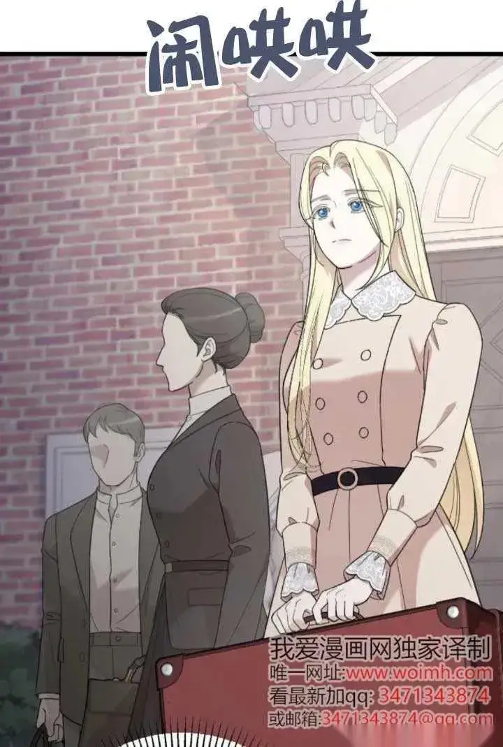 《我心爱的压迫者》第64话图110