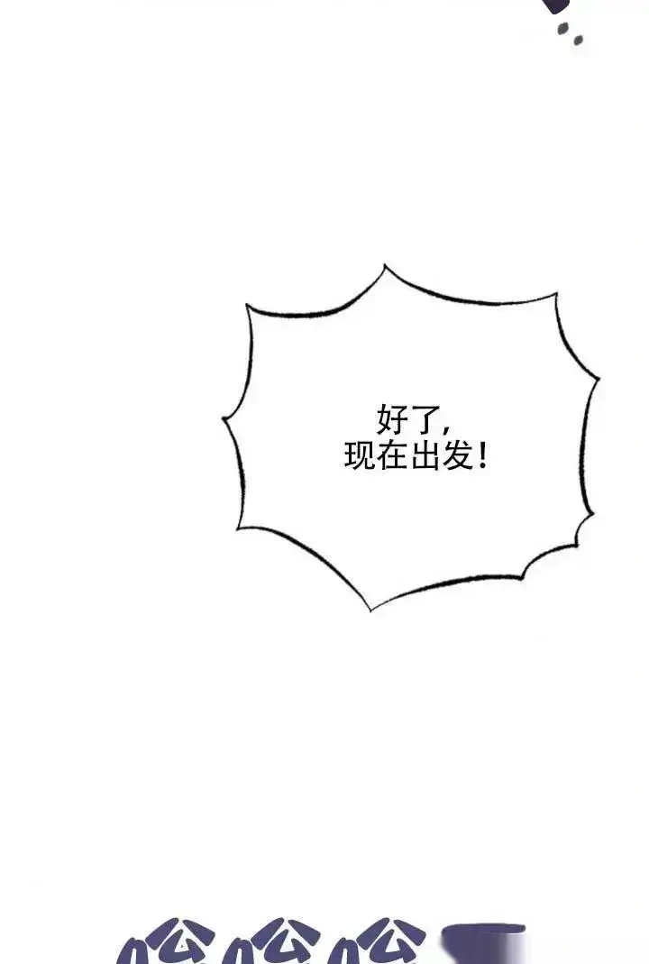 《我心爱的压迫者》第64话图118