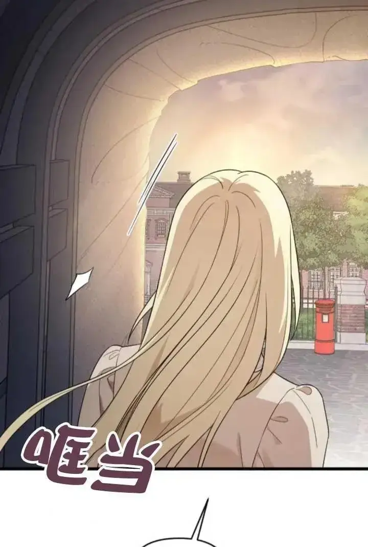 《我心爱的压迫者》第64话图120