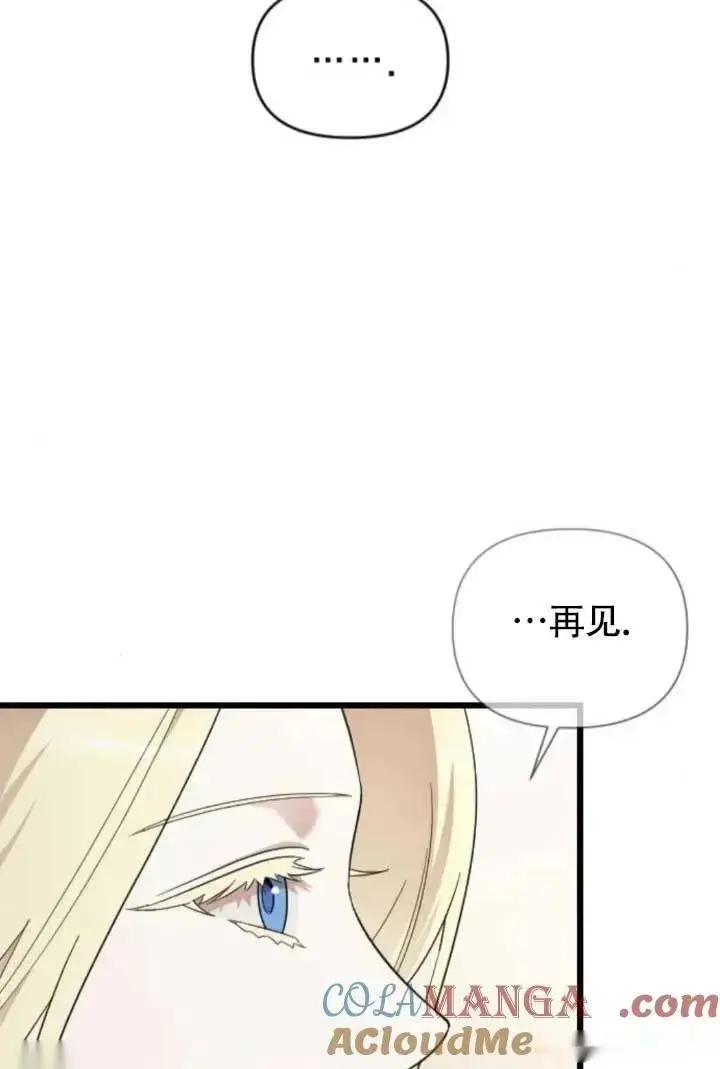 《我心爱的压迫者》第64话图121