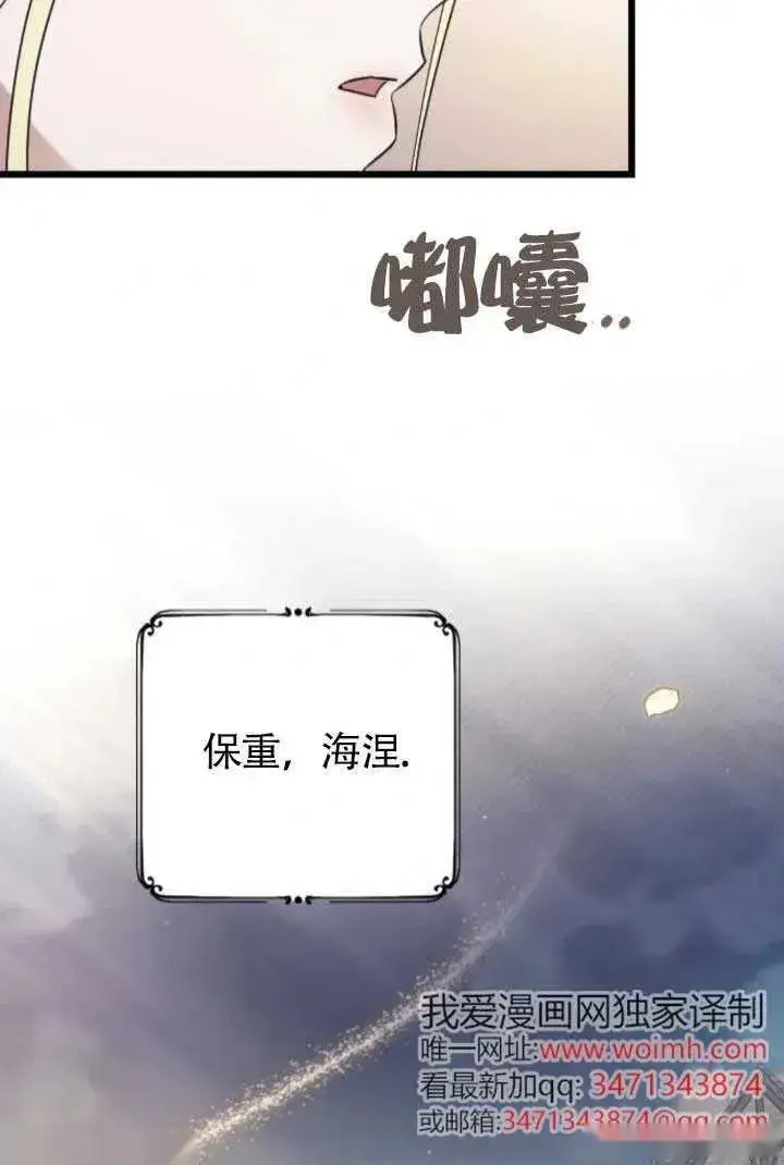 《我心爱的压迫者》第64话图122