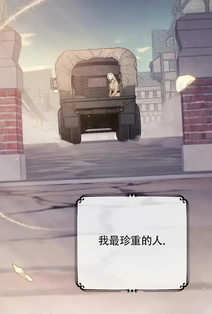 《我心爱的压迫者》第64话图123