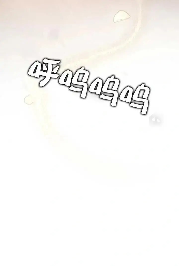 《我心爱的压迫者》第64话图124