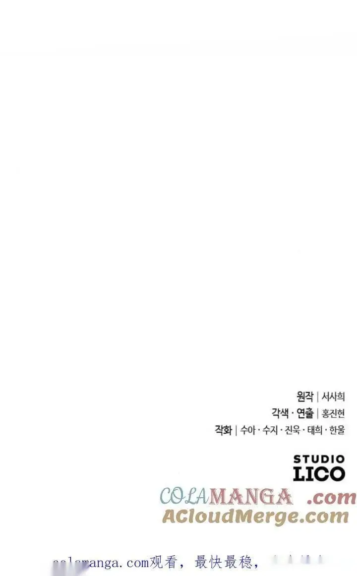 《我心爱的压迫者》第64话图125