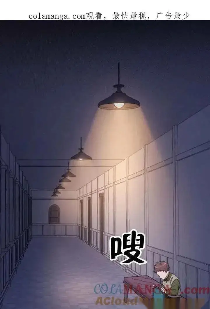 《我心爱的压迫者》第64话图126