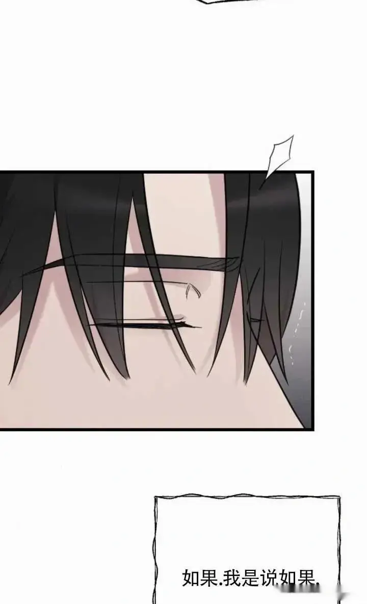 《我心爱的压迫者》第64话图14