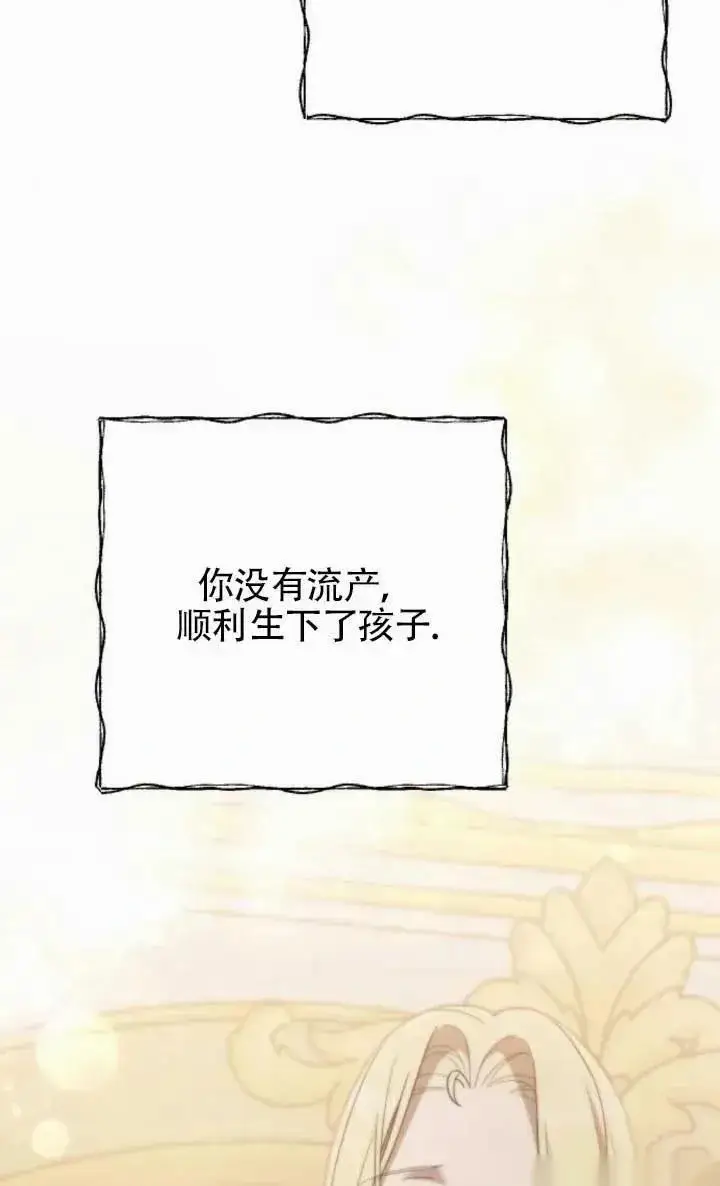 《我心爱的压迫者》第64话图15