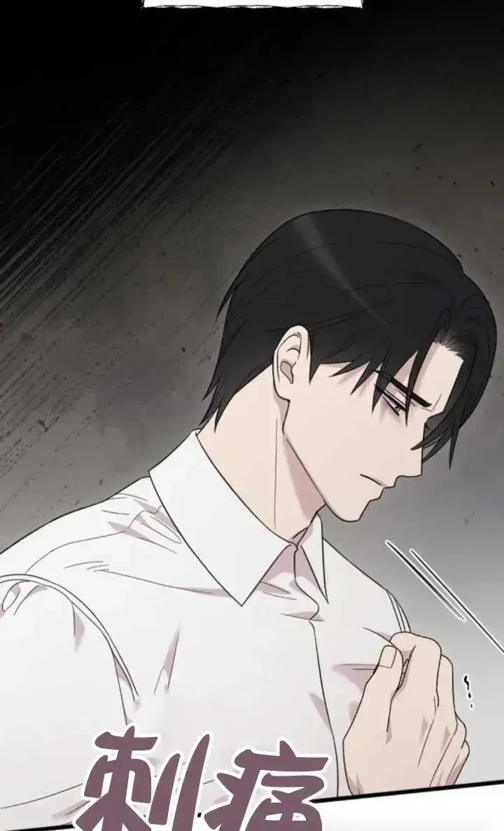 《我心爱的压迫者》第64话图19