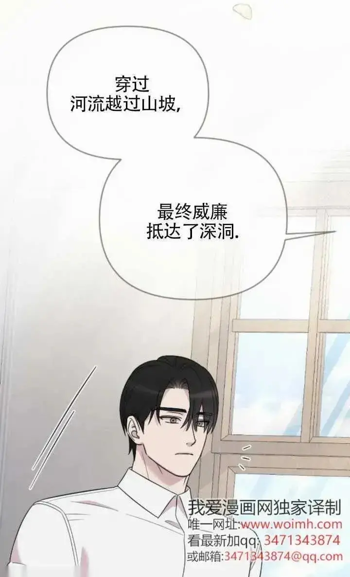 《我心爱的压迫者》第64话图2