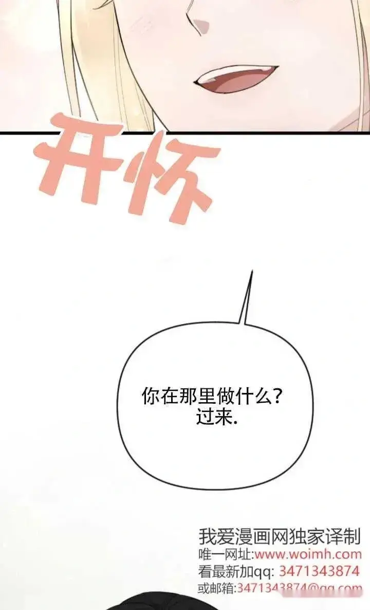 《我心爱的压迫者》第64话图24