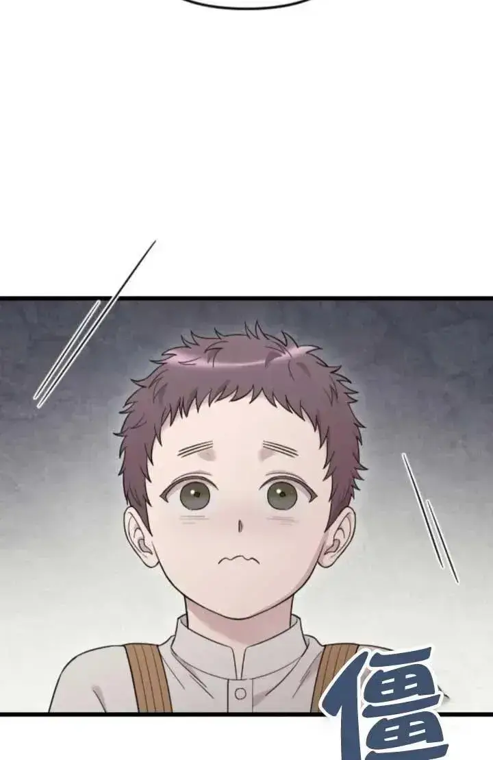 《我心爱的压迫者》第64话图30