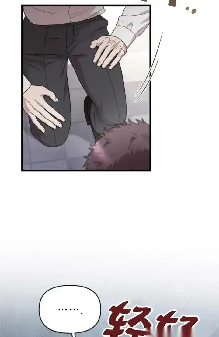《我心爱的压迫者》第64话图38