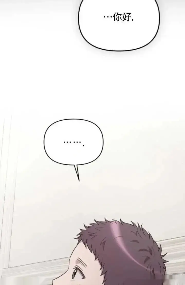 《我心爱的压迫者》第64话图40