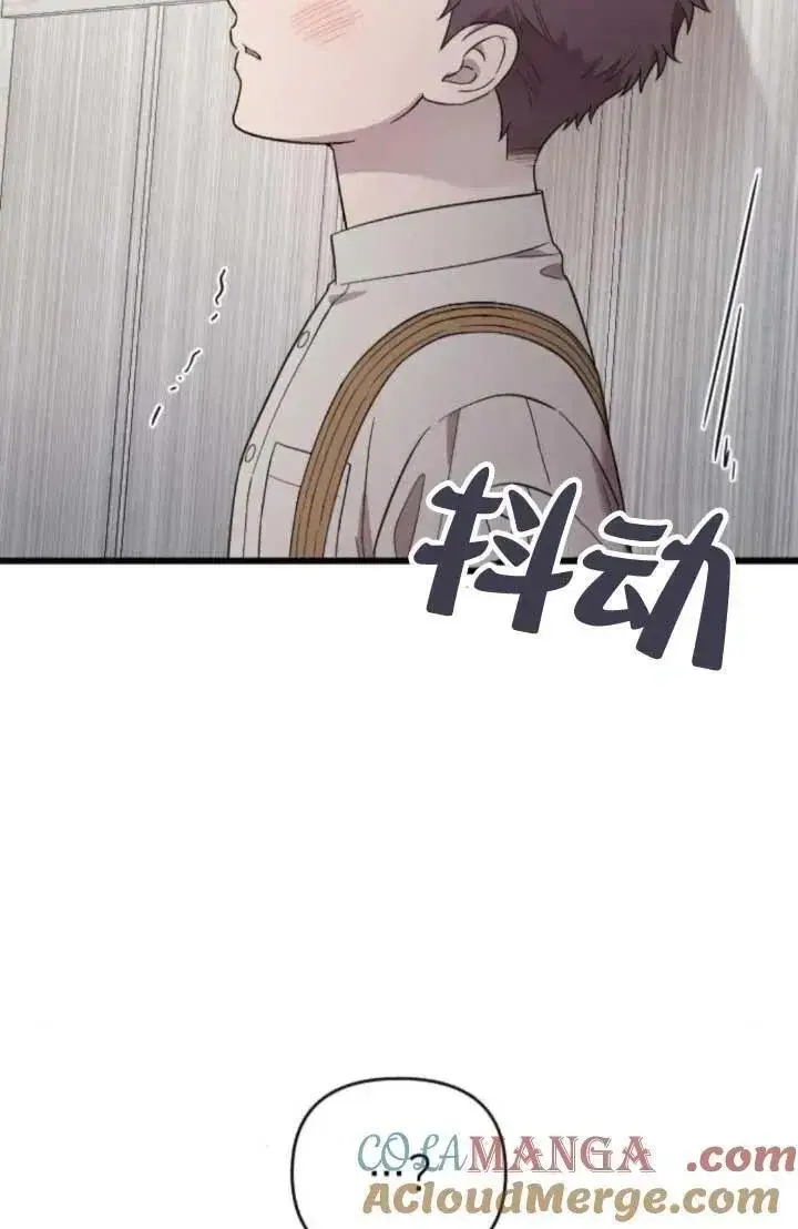 《我心爱的压迫者》第64话图41