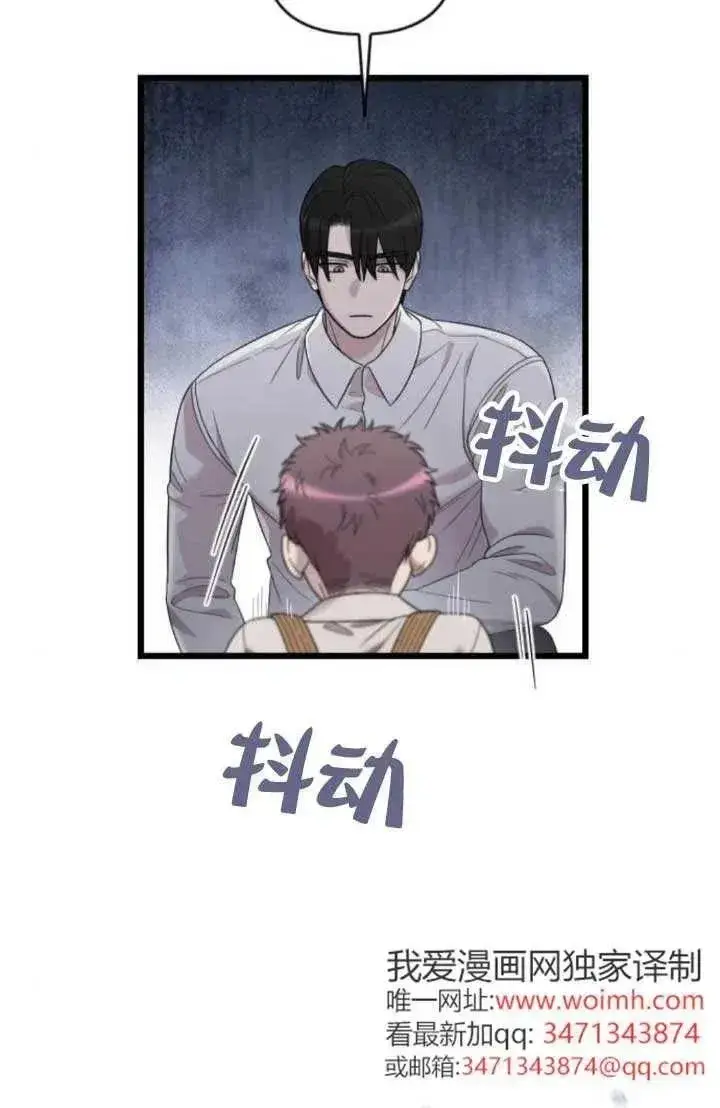 《我心爱的压迫者》第64话图42