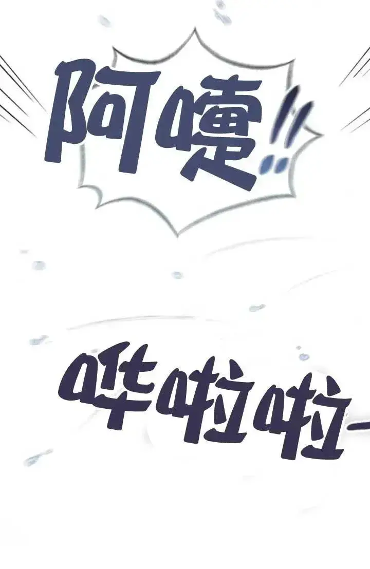 《我心爱的压迫者》第64话图43