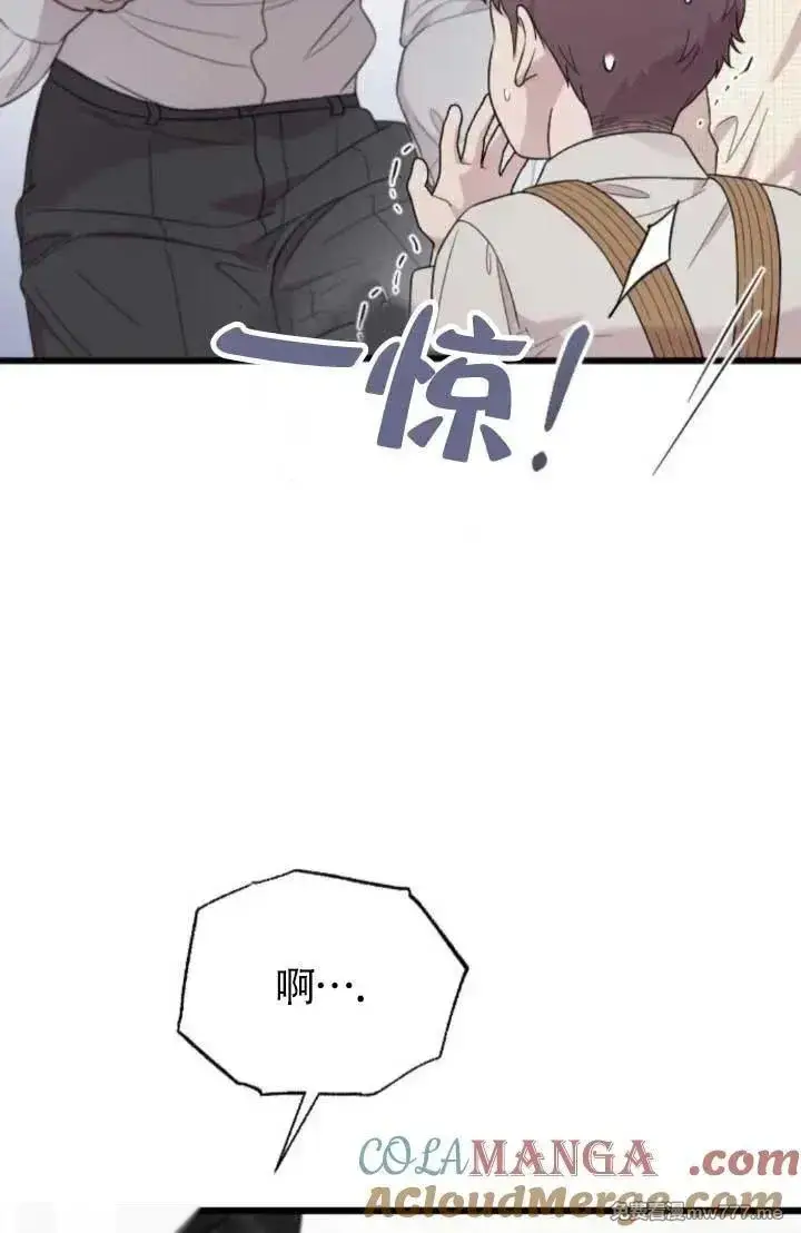 《我心爱的压迫者》第64话图45