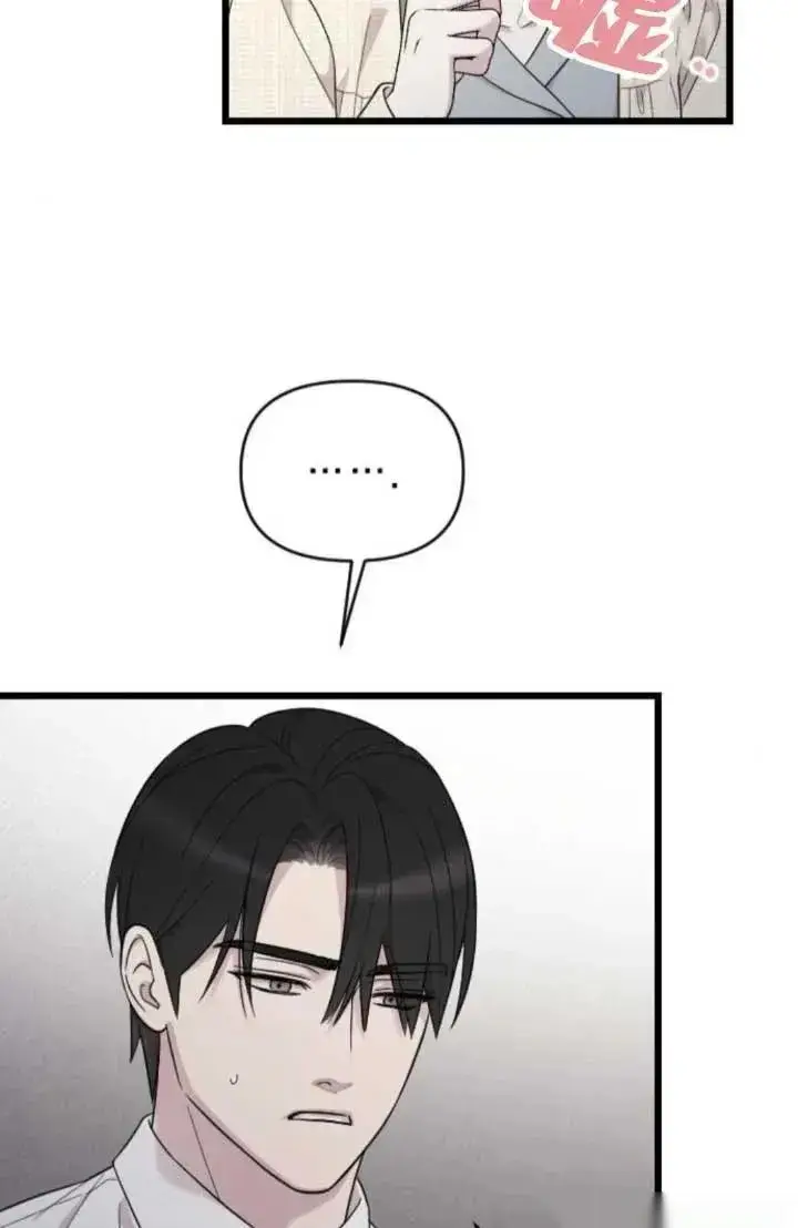 《我心爱的压迫者》第64话图48
