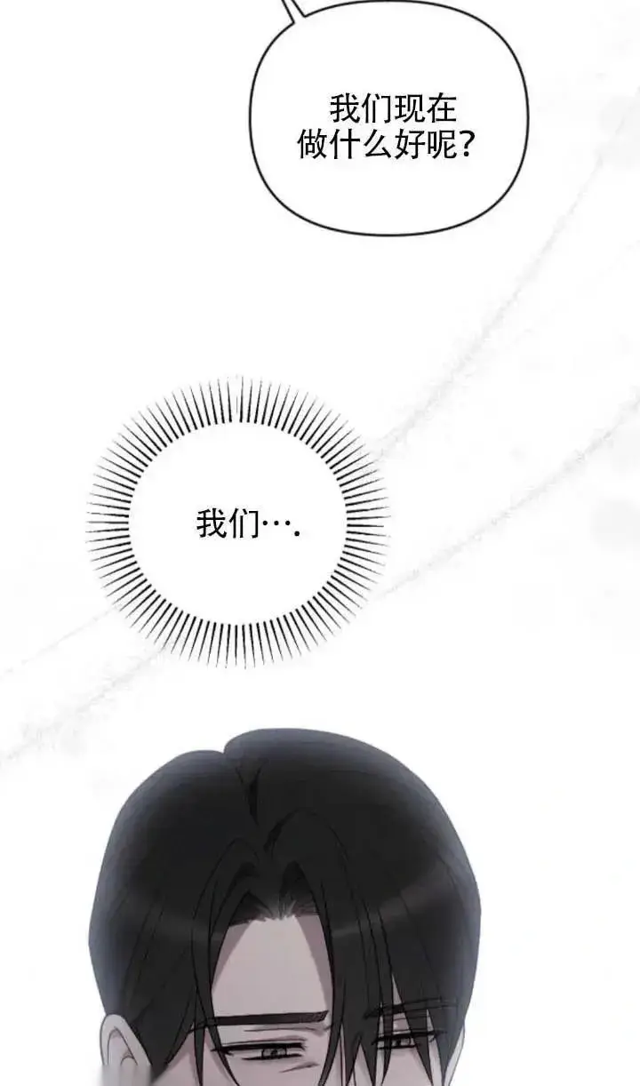 《我心爱的压迫者》第64话图52