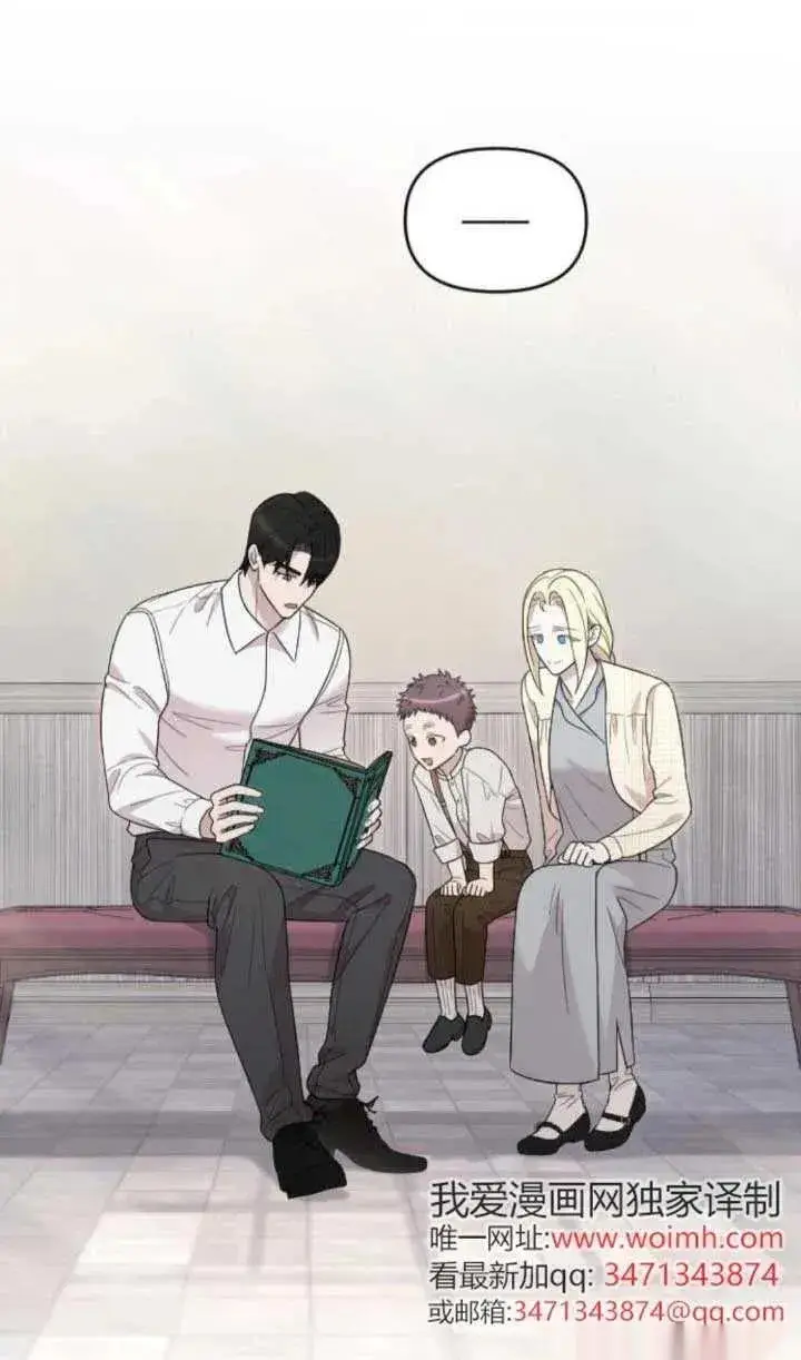《我心爱的压迫者》第64话图58