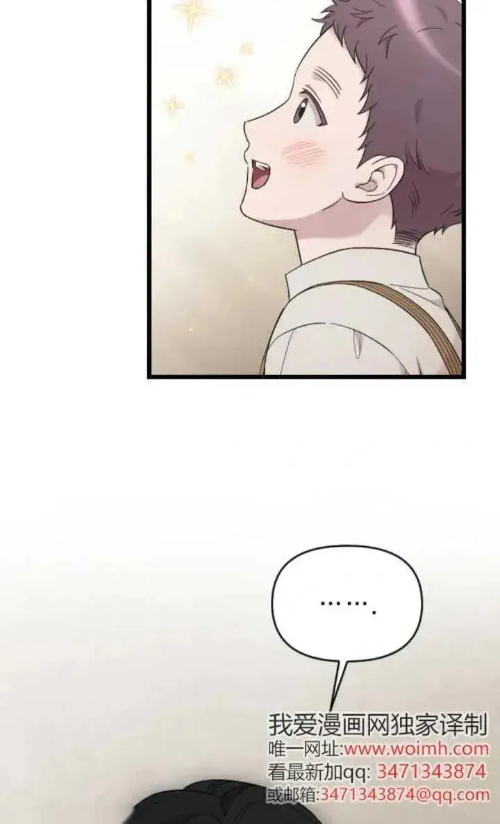 《我心爱的压迫者》第64话图6