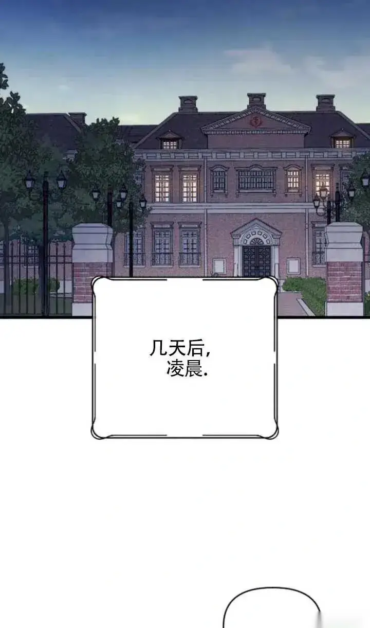 《我心爱的压迫者》第64话图60