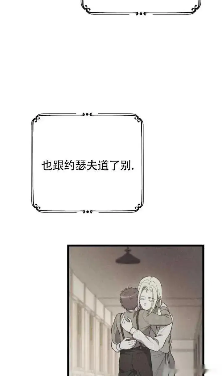 《我心爱的压迫者》第64话图62