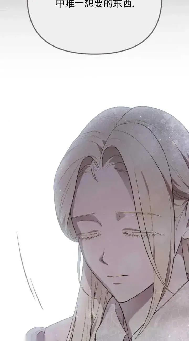 《我心爱的压迫者》第64话图71