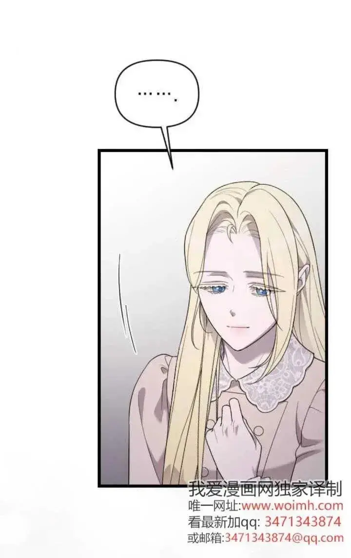 《我心爱的压迫者》第64话图87