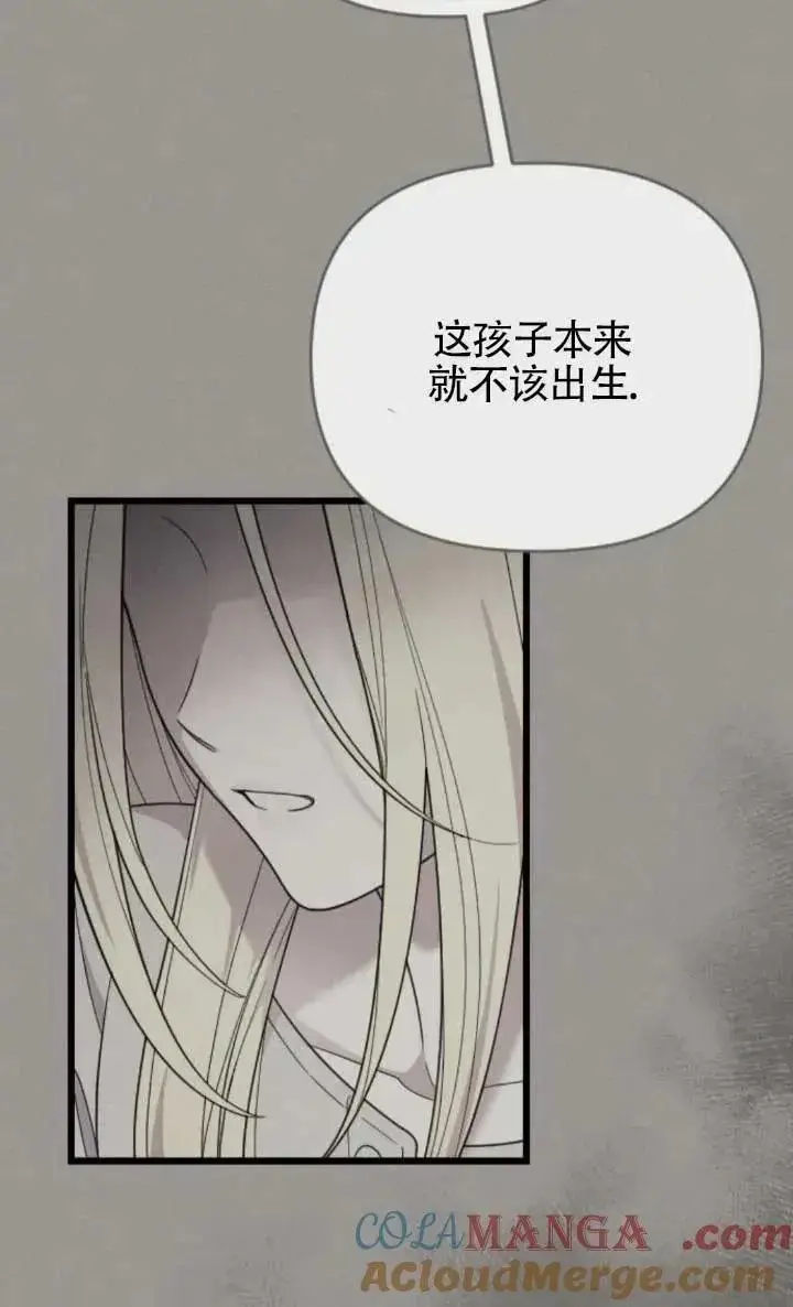 《我心爱的压迫者》第64话图9