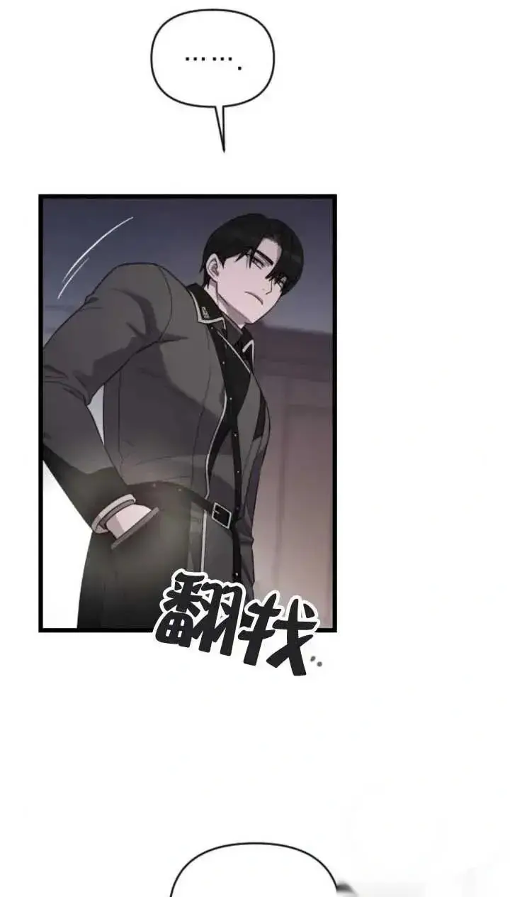 《我心爱的压迫者》第64话图91