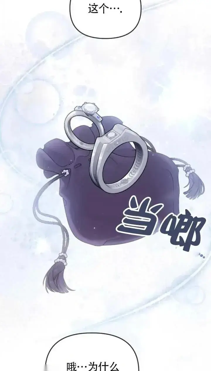 《我心爱的压迫者》第64话图92