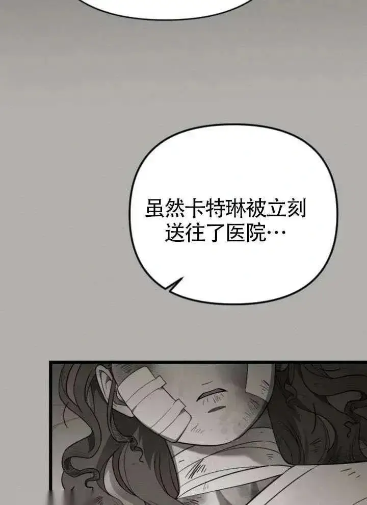 《我心爱的压迫者》第65话图112
