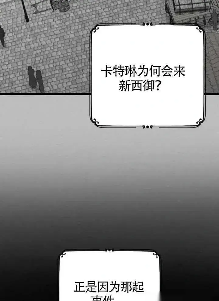 《我心爱的压迫者》第65话图123