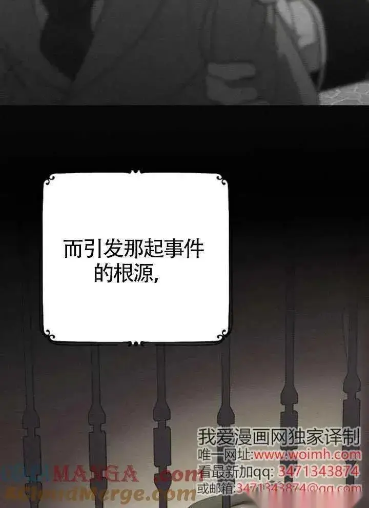 《我心爱的压迫者》第65话图125