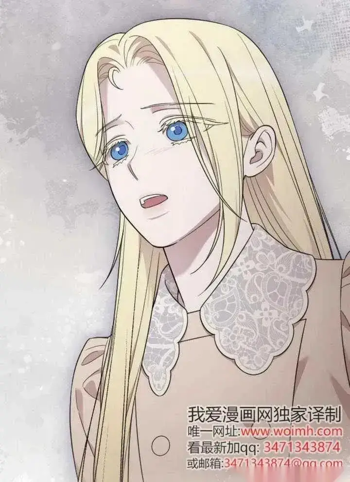《我心爱的压迫者》第65话图138