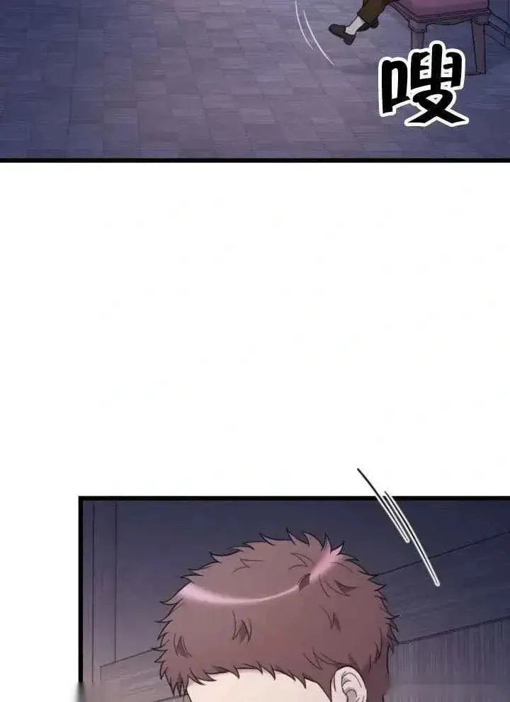 《我心爱的压迫者》第65话图142