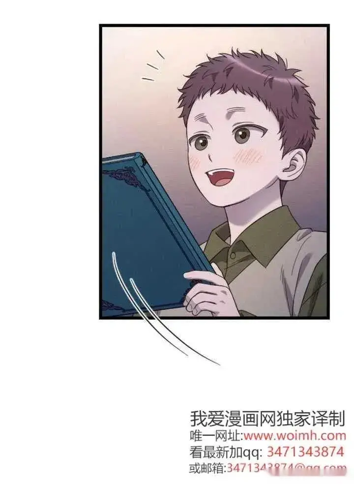 《我心爱的压迫者》第65话图20