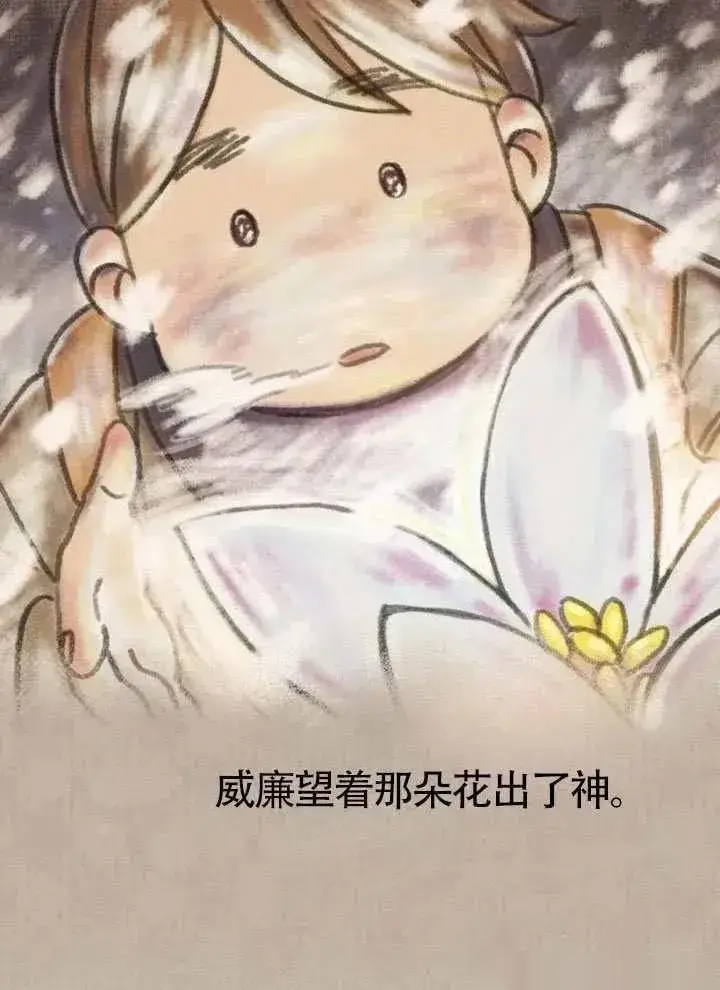 《我心爱的压迫者》第65话图28