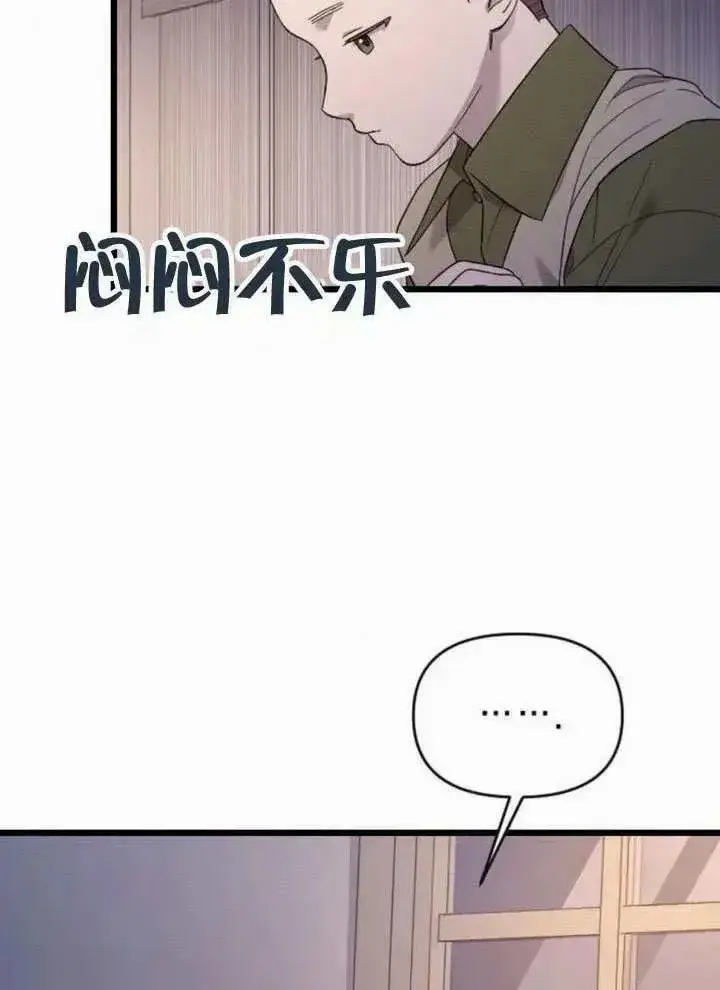 《我心爱的压迫者》第65话图3
