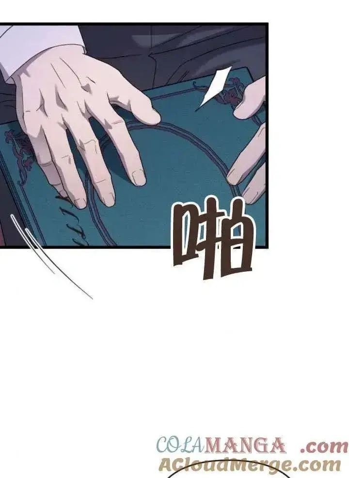 《我心爱的压迫者》第65话图33