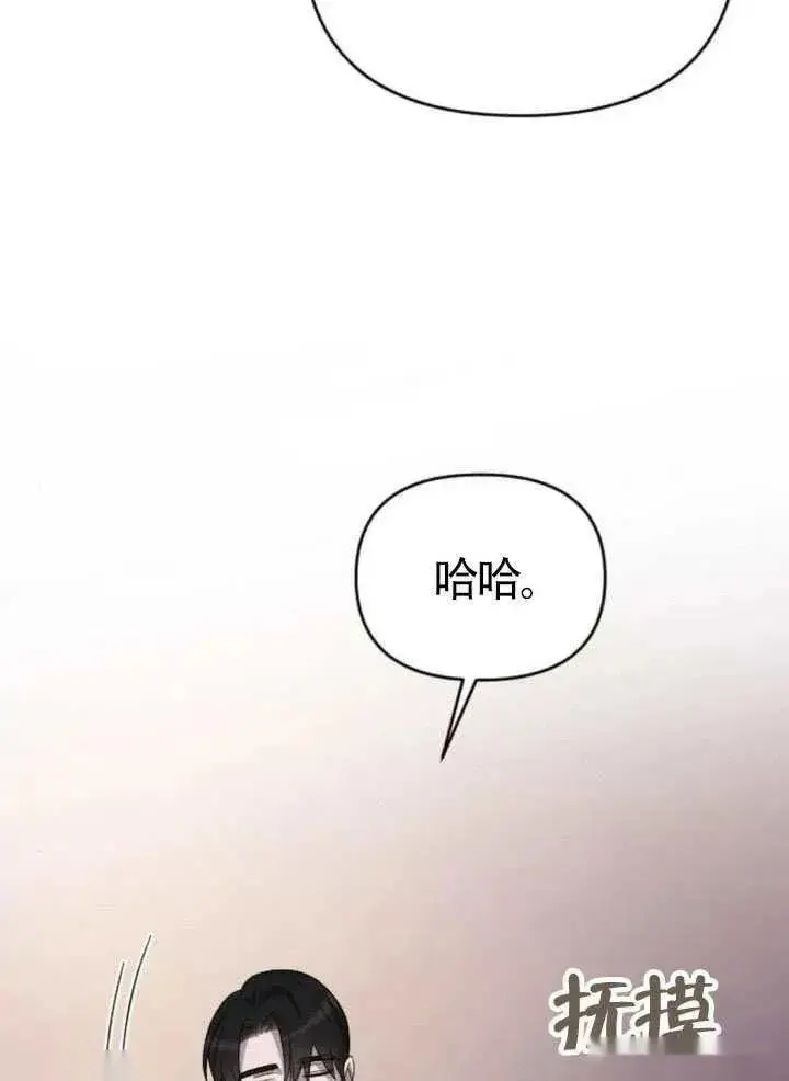 《我心爱的压迫者》第65话图44