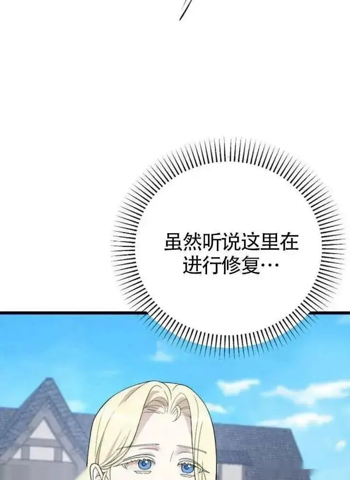 《我心爱的压迫者》第65话图51