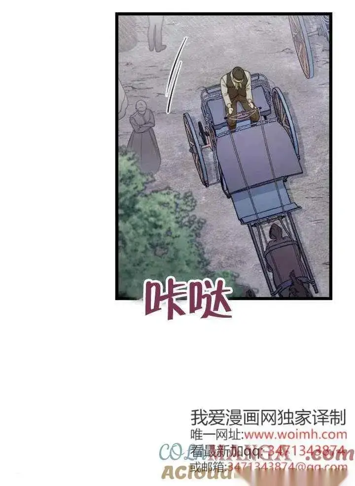 《我心爱的压迫者》第65话图53