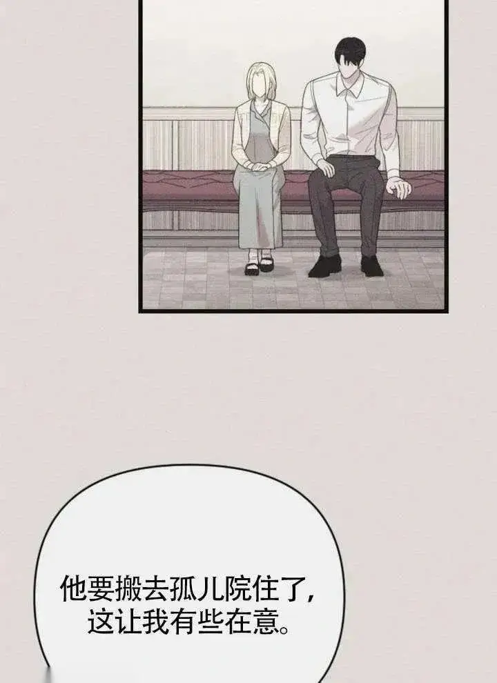 《我心爱的压迫者》第65话图6