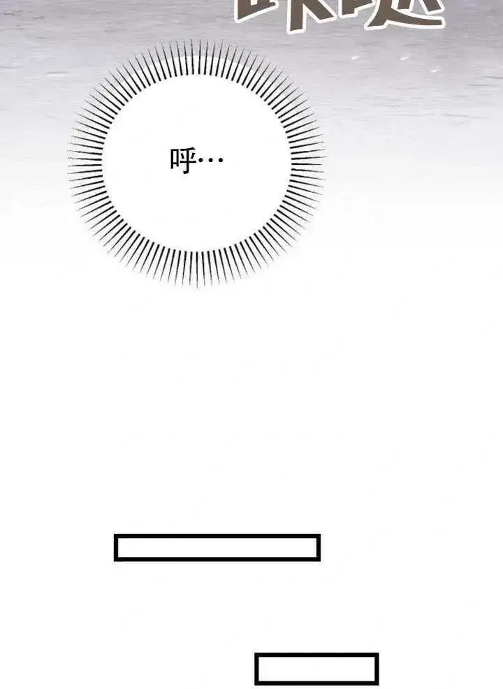 《我心爱的压迫者》第65话图60
