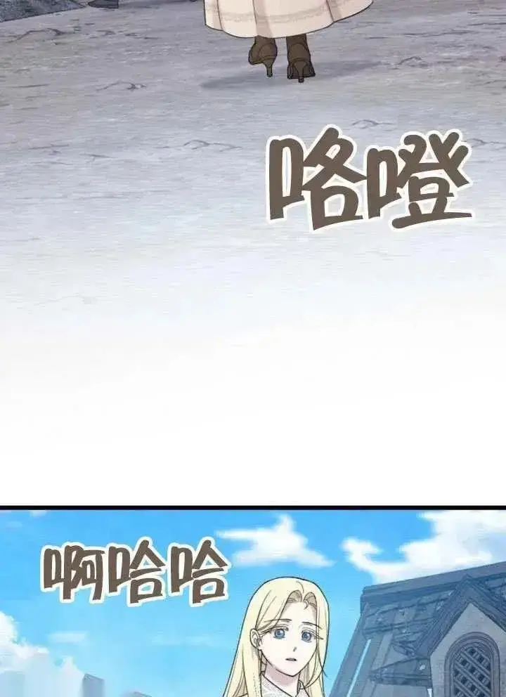 《我心爱的压迫者》第65话图63